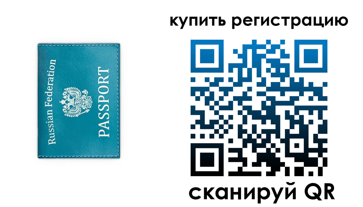 прописка от собственника в Можге