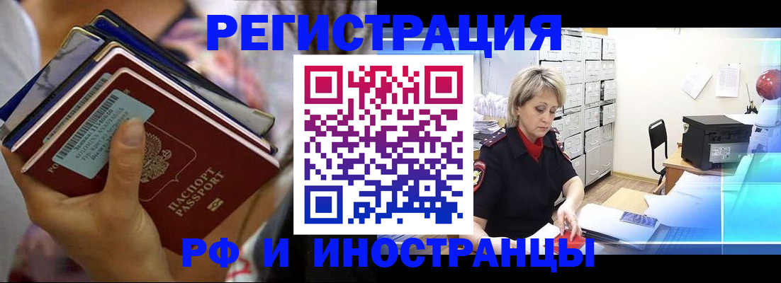 временная регистрация в квартире в Можге