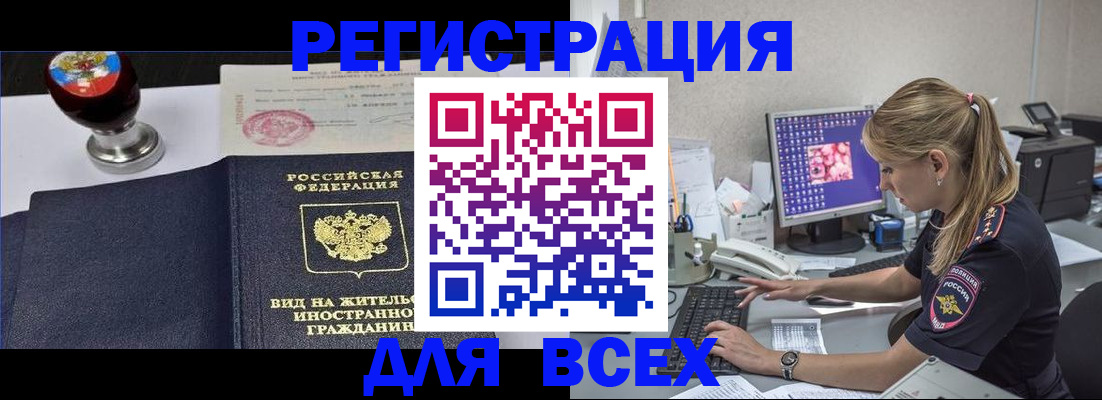 временная регистрация гарантия в Можге
