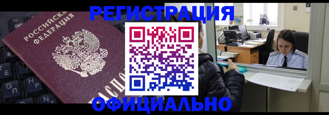 временная регистрация в квартире в Можге