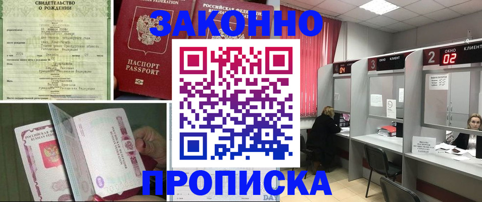 прописка в квартире в Можге