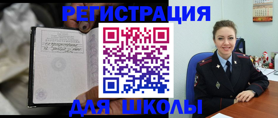миграционный учет в Можге