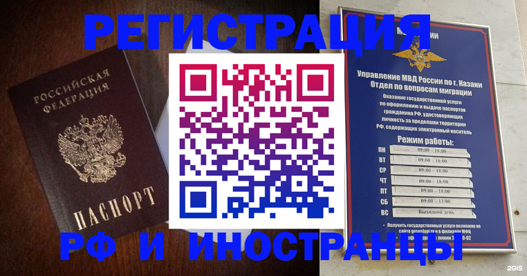 прописка гарантия в Можге