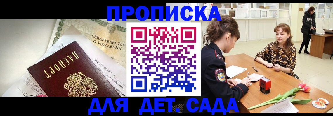 временная регистрация законно в Можге