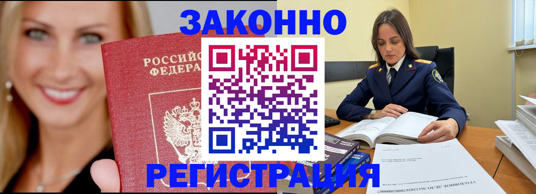 прописка в Можге